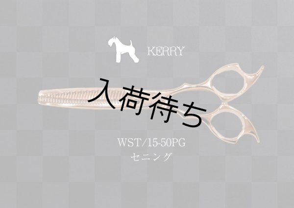 画像1: モアケリー WST-15/50 セニング ピンクゴールド* 　数量限定 (1)